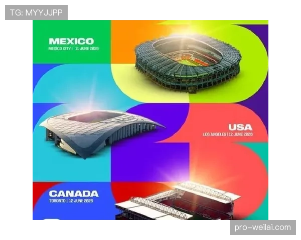 2026世界杯开幕战观赛路线如何规划 2026世界杯开幕战观赛路线如何规划