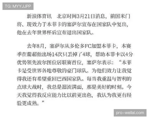 世界杯I组积分预测报告